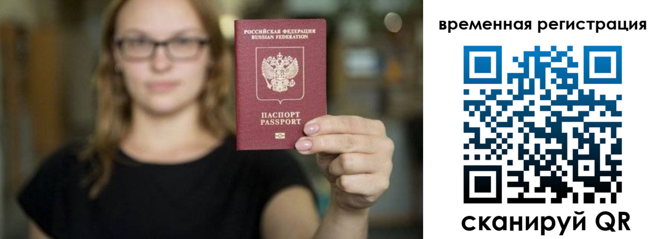 купить прописку в Лукоянове