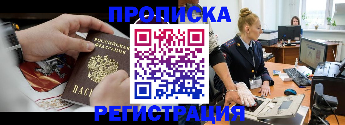 прописка паспорт в Лукоянове