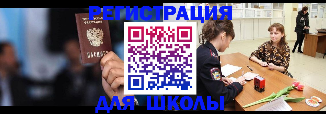 временная регистрация для всех в Лукоянове