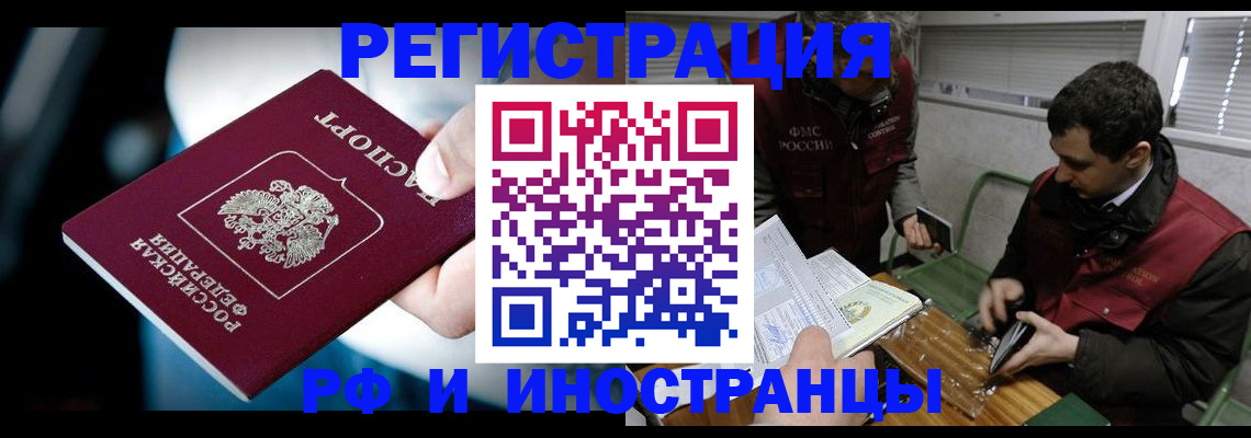 прописка ребенка в Лукоянове