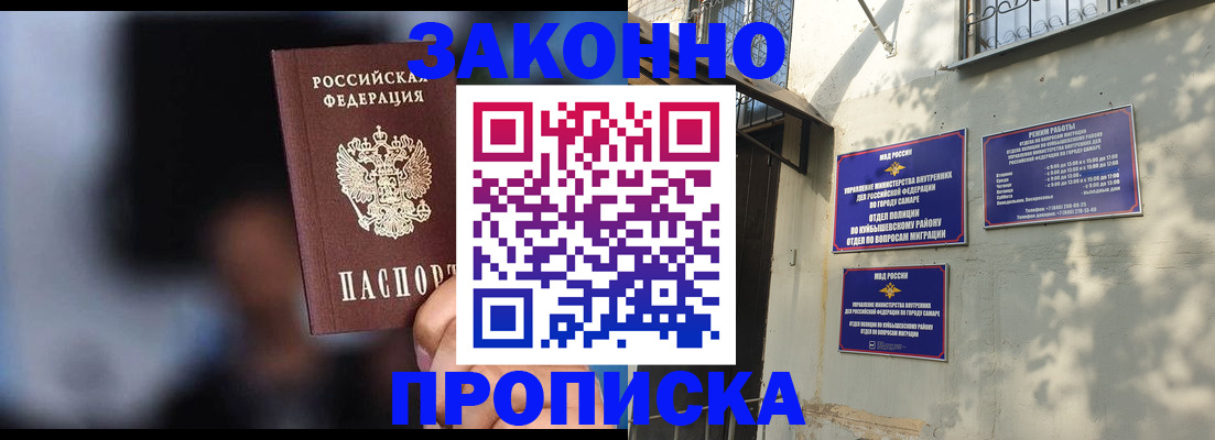 прописка паспорт в Лукоянове