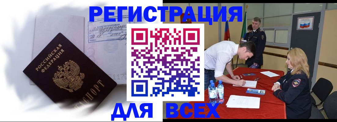временная регистрация надежно в Лукоянове