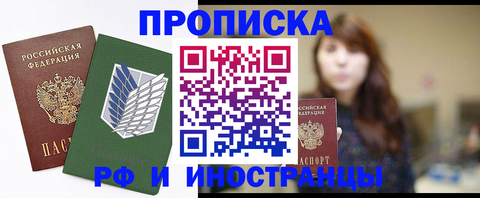 прописка от собственника в Лукоянове