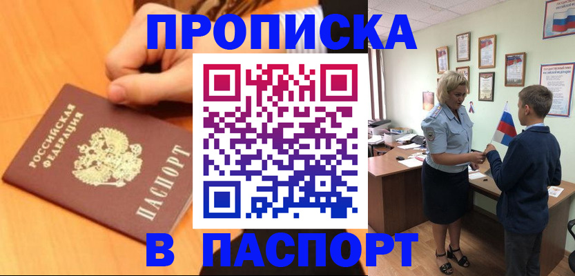 пропишу в квартире в Лукоянове