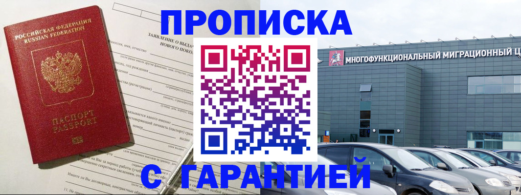 прописка поиск в Лукоянове