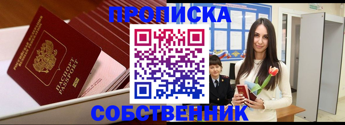прописка для кредита в Лукоянове