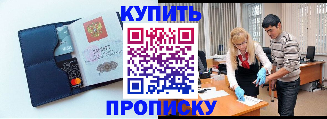 временная регистрация в квартире в Лукоянове